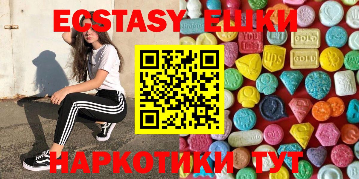 Гудермес  Ecstasy таблы  Вход с VPN 