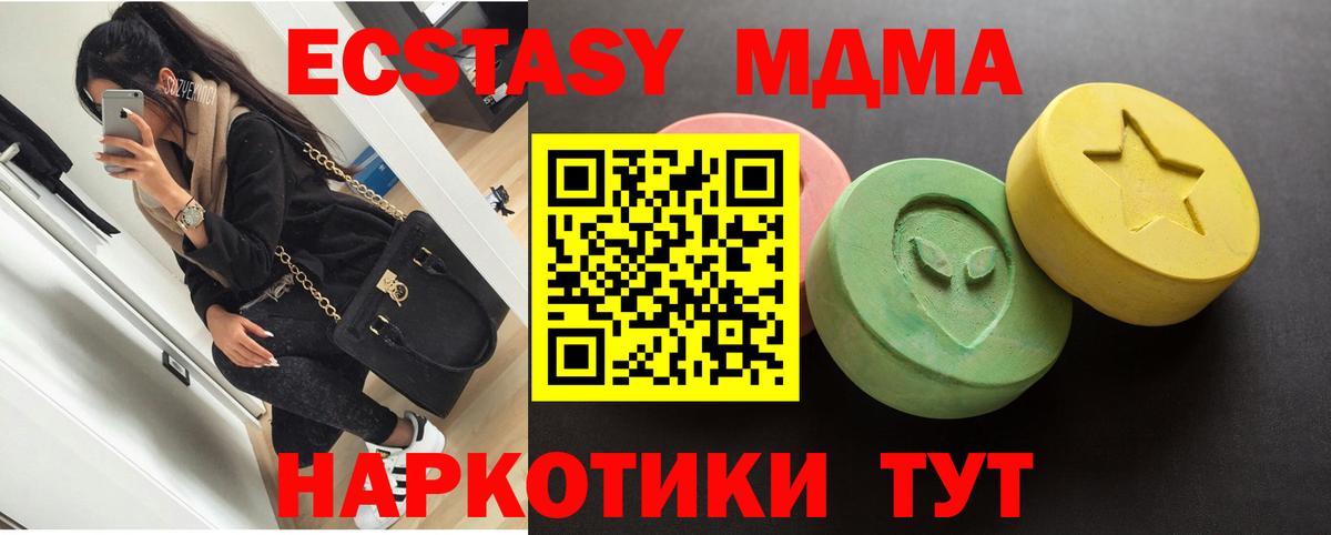 Ecstasy 250 мг Гудермес